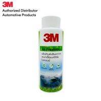 3M Air Freshener PN18300 ผลิตภัณฑ์ปรับอากาศ และฆ่าเชื้อแบคทีเรียในรถยนต์ ขนาด 120 ml.