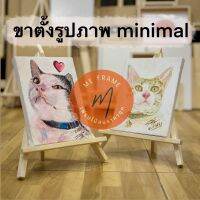 ขาตั้งไม้แบบ minimal วางชิ้นงานขนาดA4 และ ipad