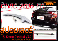 CIVIC 2016-2020 FC สปอยเลอร์ ทรงSI Coupe Concept ไฟเบรค LEDแดง สินค้านำเข้า