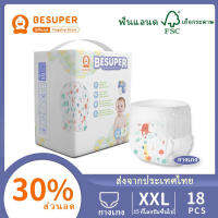 กางเกงเทรนนิ่งแบบดึงกลับสำหรับเด็กที่มีสีสัน Besuper XXL18 × 1 (15Kg above)