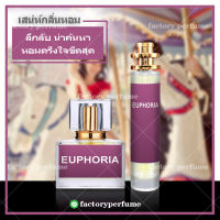 CK Euphoria (W) น้ำหอม เคลวินไคล์ยูโฟเรีย