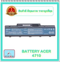 BATTERY ACER 4710 สำหรับ Acer Aspire , 4720, 4520, 4310, 4920, 4930, 4535, 4736 / แบตเตอรี่โน๊ตบุ๊คเอเซอร์ - พร้อมส่ง