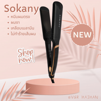 ใหม่ล่าสุด!! เครื่องหนีบผมเงา Sokany รุ่น NO-966 ที่หนีบผม (สินค้าพร้อมส่ง)