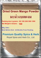 #Amchur powder, #Dried Green Mango Powder,#มะม่วงบดผงม, 100 Grams,Natural , Premium Quality