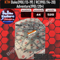 สเตอร์หลัง[(KTM) DUKE125,200 (ปี2014-2020) / Duke 390(ปี13-20) / RC200(ปี2014-2020) / RC390(ปอี14-20) / Adventure390 (ปี2020+) ]ของแท้ล้าน%