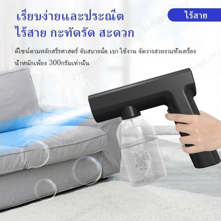 สต็อกพร้อม-เครื่องฆ่าเชื้อมือถือปืนสีฟ้า-nanometer-disinfection-sprayer-gun-300ml-ปืนสเปรย์ไร้สาย