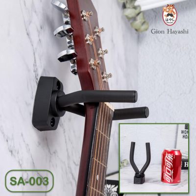 [ SA-003 ] Gion - ที่แขวนเครื่องดนตรีติดผนัง Guitar Wall Holder