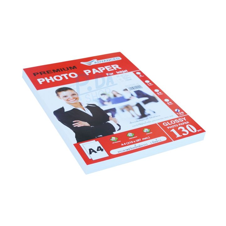 กระดาษโฟโต้-glossy-photo-paper-a4-กันน้ำ-บรรจุ-100-แผ่น-130-150-180-230-แกรม-advanced
