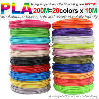 เส้นผ่าศูนย์กลางเส้นพลาสติก PLA 1.75มม. วัสดุการพิมพ์3D สีสำหรับปากกา3D 10/20/30สี100ม. 150ม. 200ม. ไม่มีสีไม่มีกลิ่นและปลอดภัย