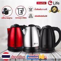 กาน้ำร้อน2ลิตร ของดีราคาถูก ตัดไฟอัตโนมัติ Electric kettle กาต้มน้ำไฟฟ้า สแตนเลส 1500W 2L ร้อนเร็ว พร้อมส่ง