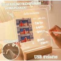 【Crystal_】กระดานข้อความอะครีลิคใส  Led โคมไฟตั้งโต๊ะ ชาร์จสาย USB พร้อมปากกาลบได้ แบบสร้างสรรค์ เขียนซ้ําได้ สําหรับตกแต่ง