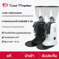 เครื่องบดกาแฟไฟฟ้า Coffee Grinder เครื่องบดกาแฟออโต้ ทัชสกรีน จอแสดงผล LCD  ยุ้งฉางถั่ว 1.6 กก  การออกแบบหน้าจอสัมผัส 3 ปุ่ม（COD）