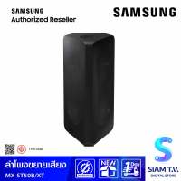 SAMSUNG ชุดลำโพงขยายเสียง Sound Tower รุ่น MX-ST50B/XT กำลังขับ 240 W โดย สยามทีวี by Siam T.V.