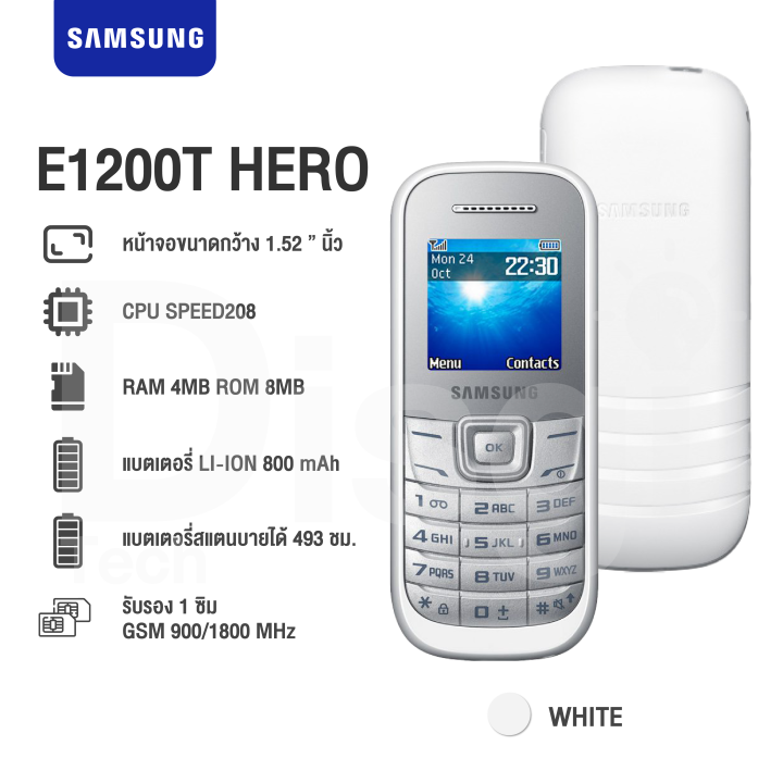 ส่งฟรี-samsung-hero-gt-e1200-มือถือปุ่มกซัมซุง-ฮีโล่-ใช้งานง่าย-พกพาสะดวก-dis-shop