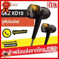 ✨✨#BEST SELLER KD10 หูฟังอินเอียร์ ไดร์เวอร์ 2 ชั้น สเตอริโอ มีไมโครโฟน เบสแน่น เสียงดี HiFi Earphone Stereo Earbud ##ที่ชาร์จ หูฟัง เคส Airpodss ลำโพง Wireless Bluetooth คอมพิวเตอร์ โทรศัพท์ USB ปลั๊ก เมาท์ HDMI สายคอมพิวเตอร์