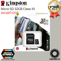 KINGSTON MicroSD Ultra Class 10 100MB SD 32GBของแท้รับปะกัน synnex By.Center-it