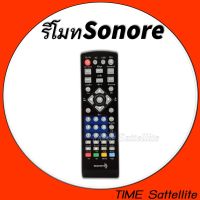 รีโมทกล่องทีวีดิจิตอล SONORE