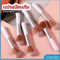 Reviln แปรงปัดแก้ม แปรงรองพื้น แปรงปัดแป้งฝุ่น  แปรงอายแชโดว์ blush brush มีสินค้าพร้อมส่ง