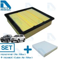 ( Pro+++ ) คุ้มค่า ชุดกรองอากาศ+กรองแอร์ Isuzu อีซูซุ D-Max ดีแม็ก,Mu-X 2012-2016 (3.0) By D Filter (DA324N+DB020N) ราคาดี ชิ้น ส่วน เครื่องยนต์ ดีเซล ชิ้น ส่วน เครื่องยนต์ เล็ก ชิ้น ส่วน คาร์บูเรเตอร์ เบนซิน ชิ้น ส่วน เครื่องยนต์ มอเตอร์ไซค์