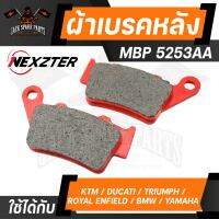 NEXZTER ผ้าเบรคหลัง 5253AA - DUCATI SCRAMBLER/BMW G310R,S1000R,S1000RR,F650 GS,F700 GS,F800 GS,HP4/KTM 125,200,390,DUKE250,RC250,KTM690/TRIUMPH STREET TRIPLE,DAYTONA/ROYAL ENFIELD HIMALAYAN,CONTINENTAL GT,INTERCEPTOR 650