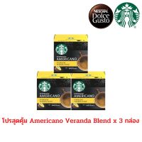 โปรเซตสุดคุ้ม STARBUCKS AMERICANO VERANDA BLEND By NESCAFE DOLCE GUSTO 12แคปซูล/กล่อง ( DGSB เวอเรนด้าเบลนด์ x 3 กล่อง )