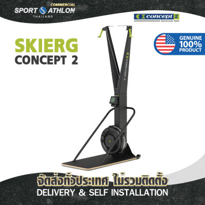 Concept2 SkiErg with floor stand สกีเอิร์ก เครื่องจำลองการเล่นสกี เร่งเผาผลาญ บริหารปอด เพิ่มความแข็งแรง
