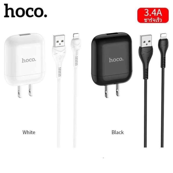 hoco-hk2-ชุดชาร์จหัวสาย-single-port-fast-charger-set-3-4a-micro-iphone-type-c