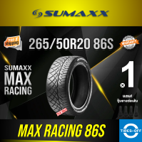 (จัดส่งฟรี) SUMAXX 265/50R20 MAX RACING 86S ยางใหม่ ผลิตปี2023 ราคาต่อ1เส้น แถมจุ๊บลมยางต่อเส้น ยางรถยนต์ ซูแม็ก ขอบ20 ขนาดยาง 265/50R20 86S จำนวน 1 เส้น