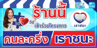 A04-ป้ายไวนิลโครงการ คนละครึ่ง+เราชนะ ขนาด 100*50 ซม. หน้าเดียว พับขอบ​ เจาะตาไก่ //_-My cosmo-