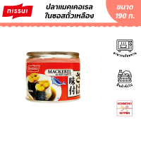 นิสซุย ปลาแมคเคอเรล ในซอสโชยุ ขนาด 190 กรัม - Nissui Mackerel in Soy Sauce