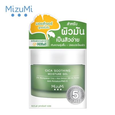 Mizumi Cica Soothing Moisture Gel 45ml.มอยส์เจอร์ไรเซอร์สูตรเข้มข้น