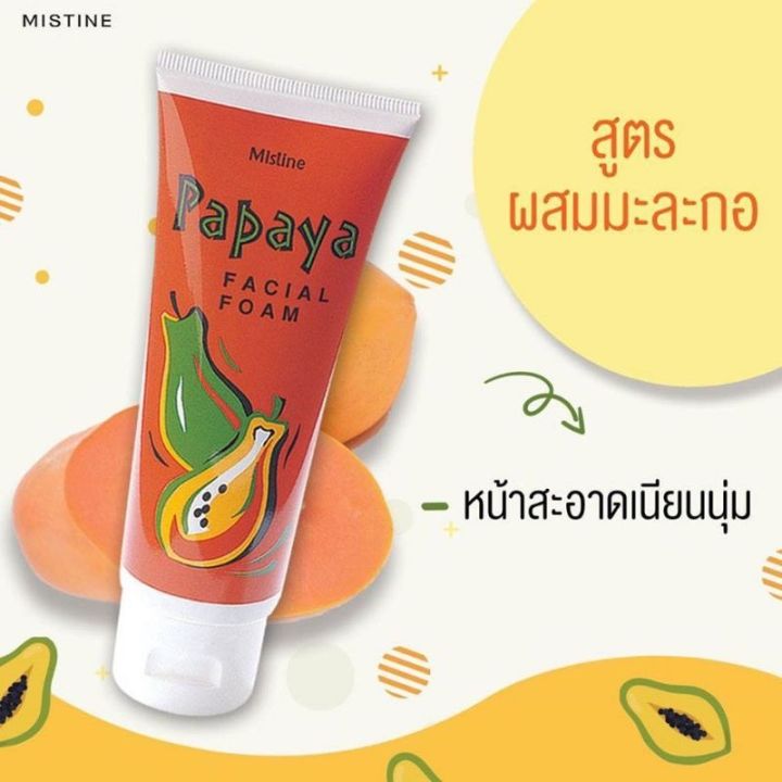 โฟมล้างหน้า-มิสทีน-สูตรผสมมะละกอ-เผยผิวหน้ากระจ่างใส