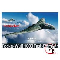 รวบรวมโมเดล UA48002 148 Focke-Wulf 1000 Fast-bomher