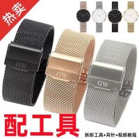 ❀❀ Alternative dw watch strap for men and women ultra-thin steel belt stainless chain 40 waterproof Milan mesh