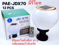 Solar JD-X70 โคมไฟหัวเสาทรงกลม โคมไฟโซล่าเซลล์ ทำงาน 2 ระบบ สลับสีได้ 3 สี ขาว เหลือง