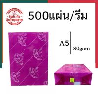 กระดาษถ่ายเอกสาร A5 หนา 80แกรม แพค500แผ่น ราคาพิเศษ พร้อมส่ง มีเก็บปลายทาง UBmarketing