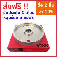 KOM กรอบพระ หินเพชร No.180 หินเพชร#180 หินเพชร25T หินเพชรโรยขอบ หินล้อเพชร หินเพชรเจียรคาร์ไบด์ หินเจียรพลอย หินเจียร  หินโกลน ตลับพระ  กรอบใส่พระ