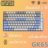 【คีย์บอร์ดไทย】คีย์บอร์ดบลูทูธ คีย์บอร์ดเล่นเกม คีบอร์ดเกมมิ่ง Bluetooth keyboard คีย์บอร์ดไร้สาย เหมาะสำหรับแท็บเล็ต/PC/โทรศัพท์มือถือ