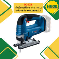 Bosch เลื่อยจิ๊กซอว์ไร้สาย GST 185-LI (เครื่องเปล่า) #06015B30L3