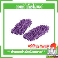 รองเท้าไมโครไฟเบอร์ สีม่วง