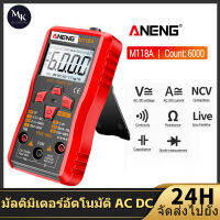 ANENG M118A Multimeter มัลติมิเตอร์อัตโนมัติ โวลต์มิเตอร์ เครื่องวัดดิจิตอล เครื่องทดสอบมัลติมิเตอร์ เครื่องวัดกระแสไฟฟ้า