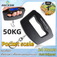 Anckom【? Thai Shipping】เครื่องชั่งน้ำหนักดิจิตอลขนาด 50 กก. / 10 กรัมพร้อมแสงพื้นหลังเครื่องชั่งอิเล็กทรอนิกส์แบบพกพาน้ำหนักสมดุลการเดินทางแข