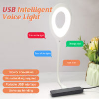 Table Lamps USB Eye Care Led Light Night Lamp Smart Voice-Activated Mini