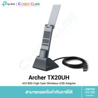 TP-Link Archer TX20UH AX1800 High Gain Wireless USB Adapter ยูเอสบีไวไฟ