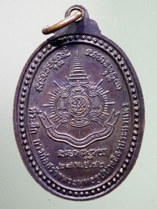 เหรียญพระพุทธนวมินทร์มงคลลีลาทวินคราภิรักษ์