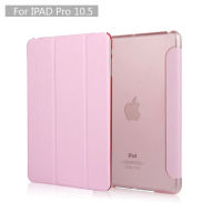 CASE IPAD PRO 10.5 เคสไอแพด โปร 10.5 iPad Pro Magnet  Pink  (0740)