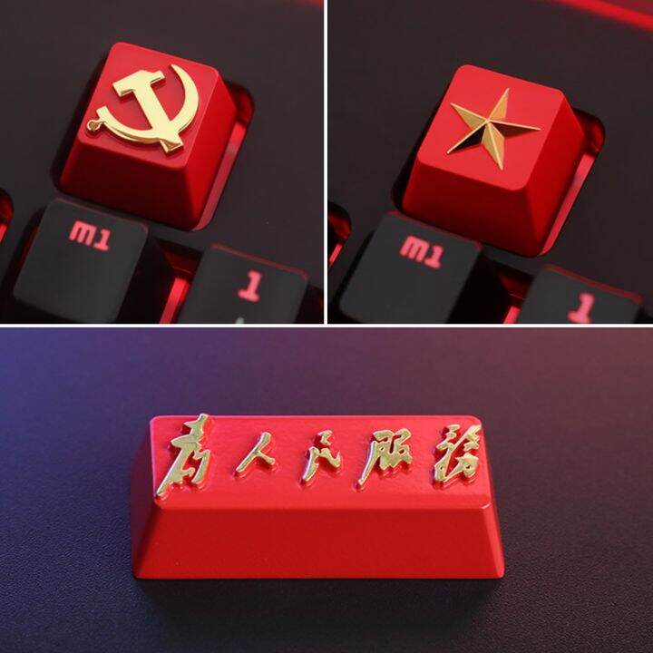 soviet-five-pointed-star-chinese-red-keycap-personalized-commemorative-embossed-aluminum-alloy-mechanical-keyboard-basic-keyboards