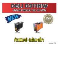 ตลับหมึก XJ311-0B/XJ311-0C หัวพิมพ์ สำหรับเครื่อง DELI D311NW