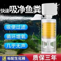 ❄❖ tank filter no need to change water built-in circulation pump fish toilet feces separator filter barrel three-in-one submersible