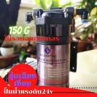 ปั้มน้ำ​​พ่นหมอกBooster Pump Ro (SILVERTEC)  ปั้มRO 150G ปั๊มทำหมอก  เสียงเงียบที่สุดในขนะนี้ ปั้มน้ำแรงดัน​ 9bar​ ปั้มพ่นหมอก​ ปั้มพ่นหมอก24VDC 789Quality